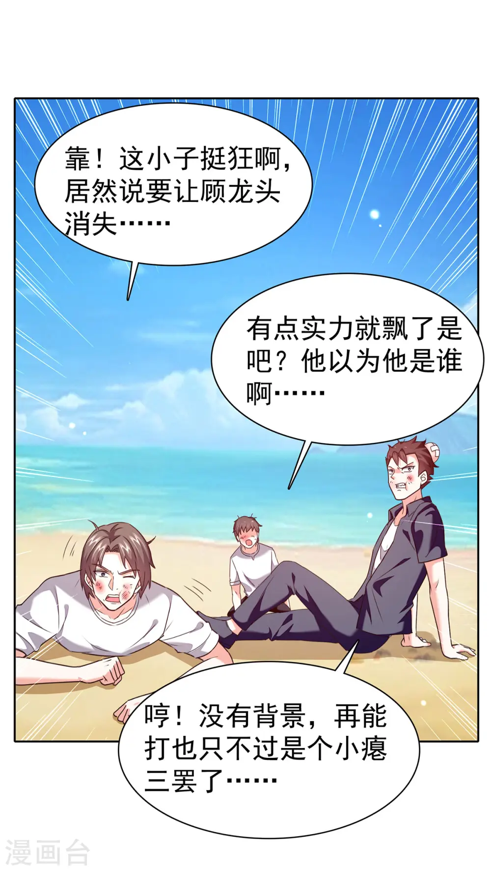 第291话 我叫叶寒 第21页