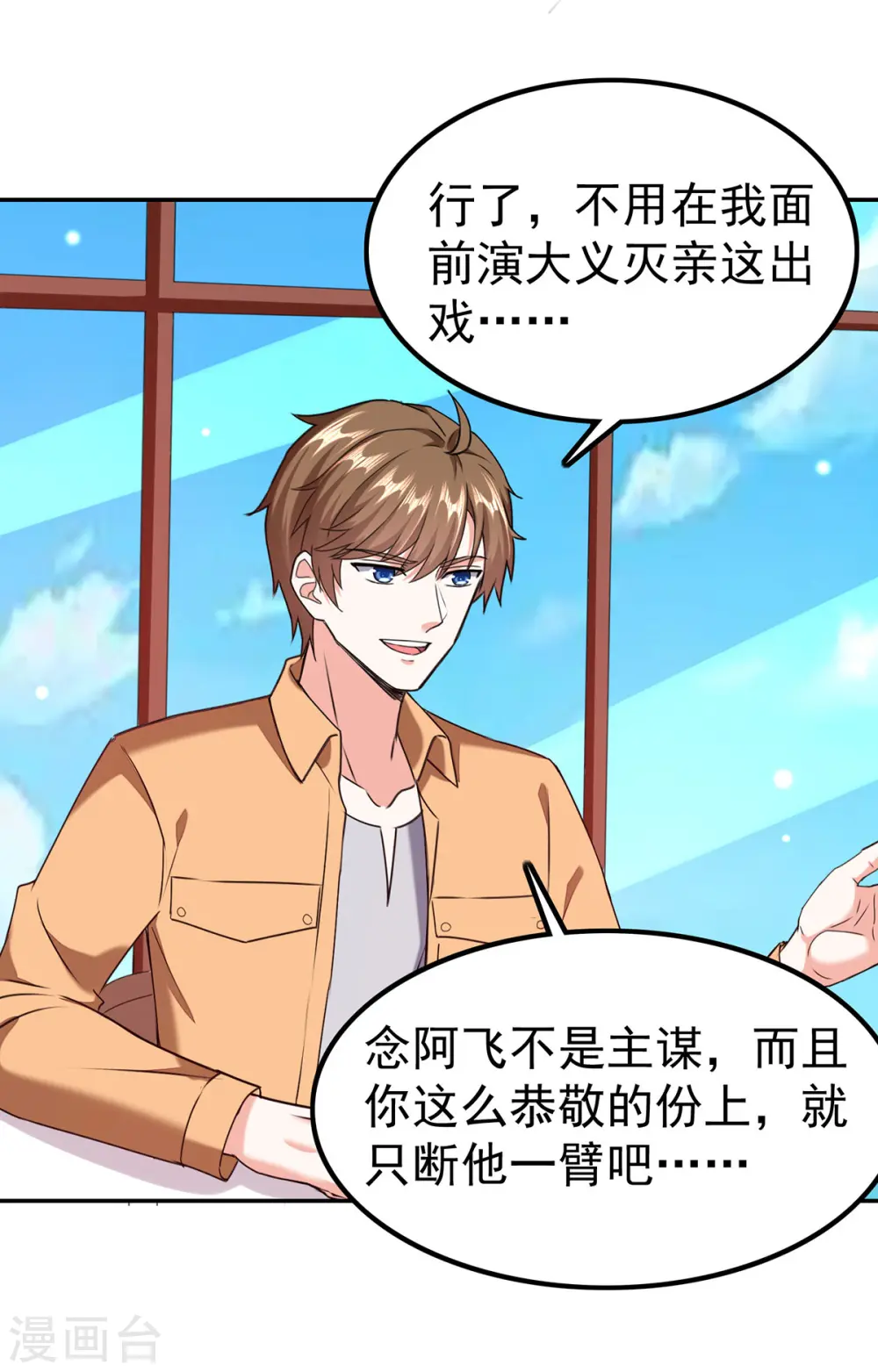 第294话 上门谢罪 第1页