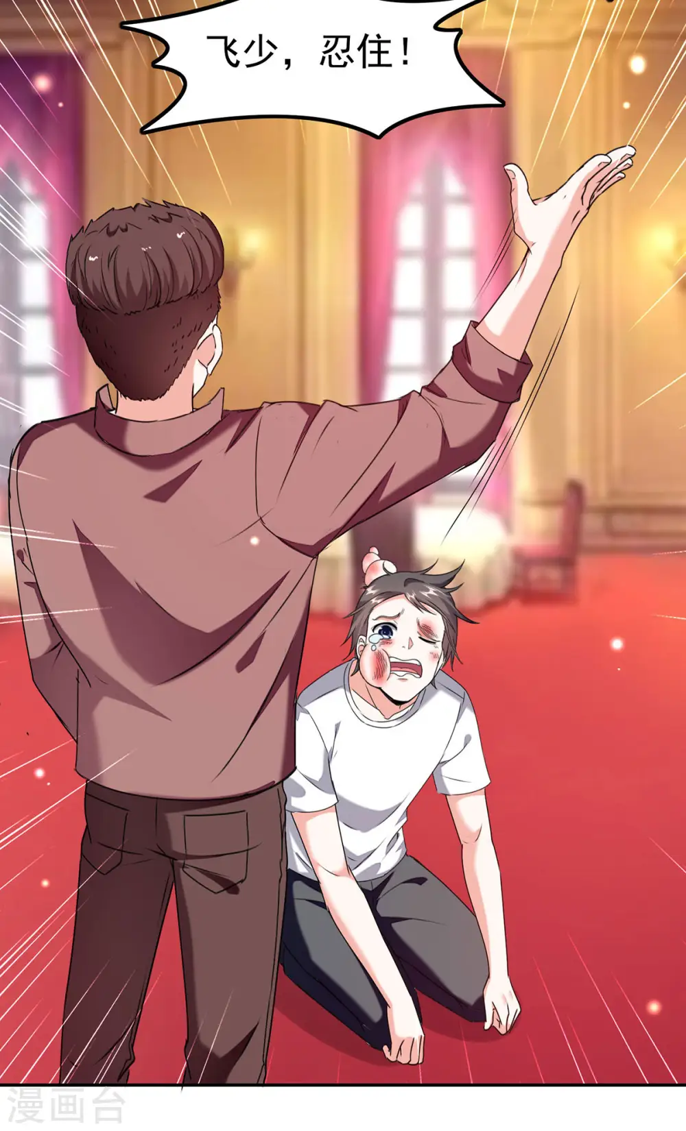 第294话 上门谢罪 第3页