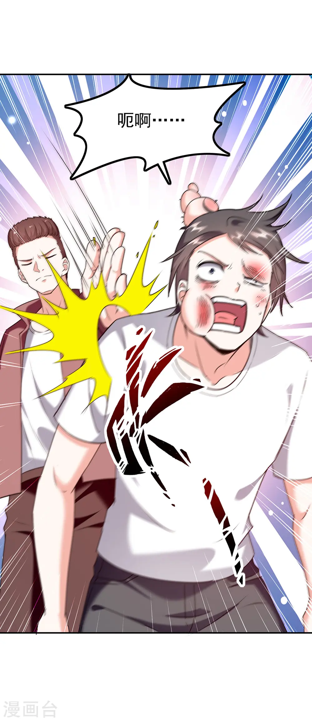 第294话 上门谢罪 第4页