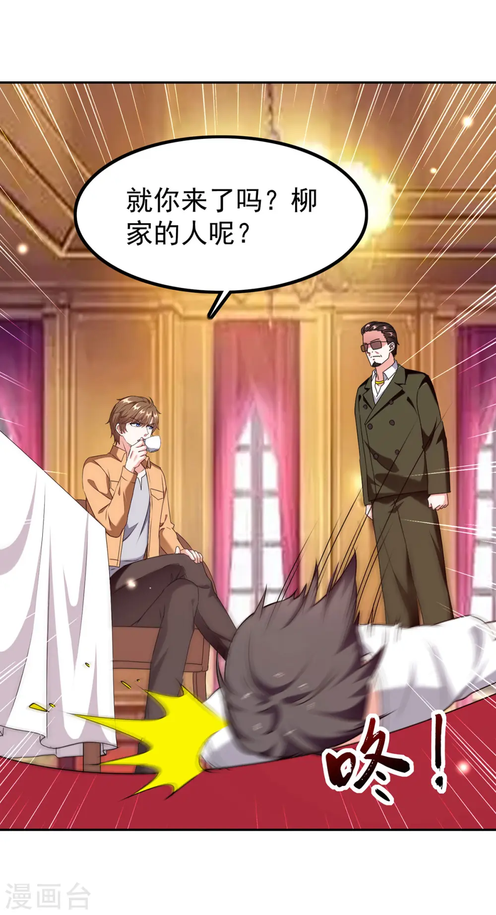 第294话 上门谢罪 第5页