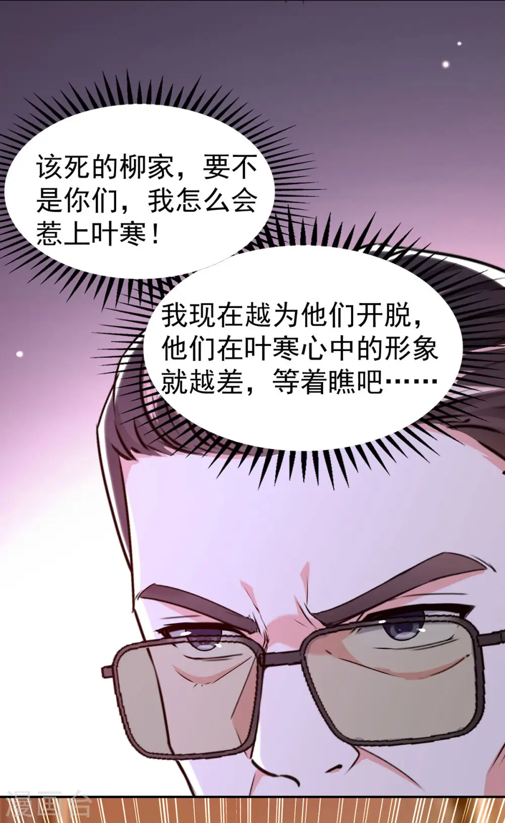 第294话 上门谢罪 第7页