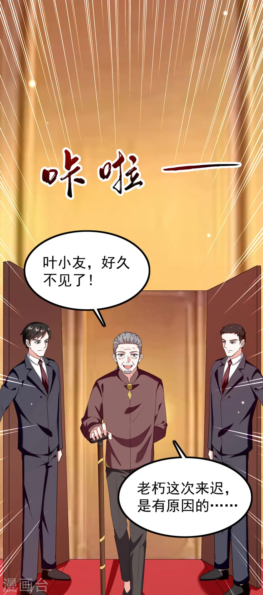 第294话 上门谢罪 第8页