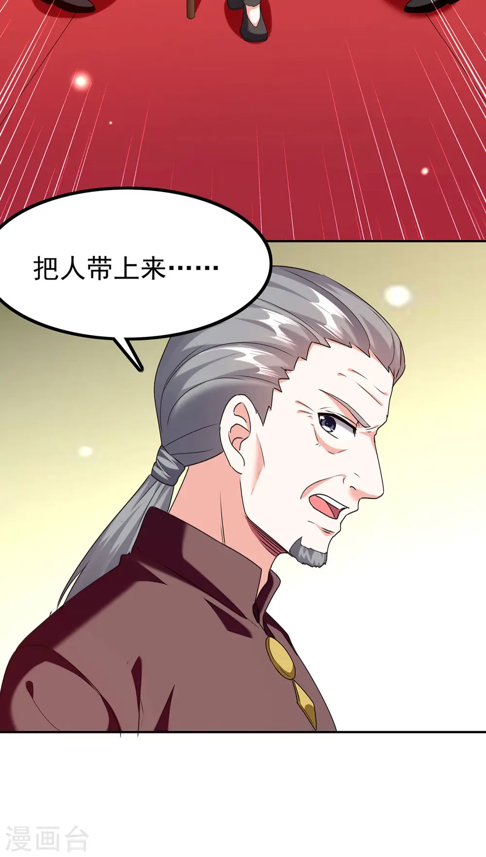 第294话 上门谢罪 第9页