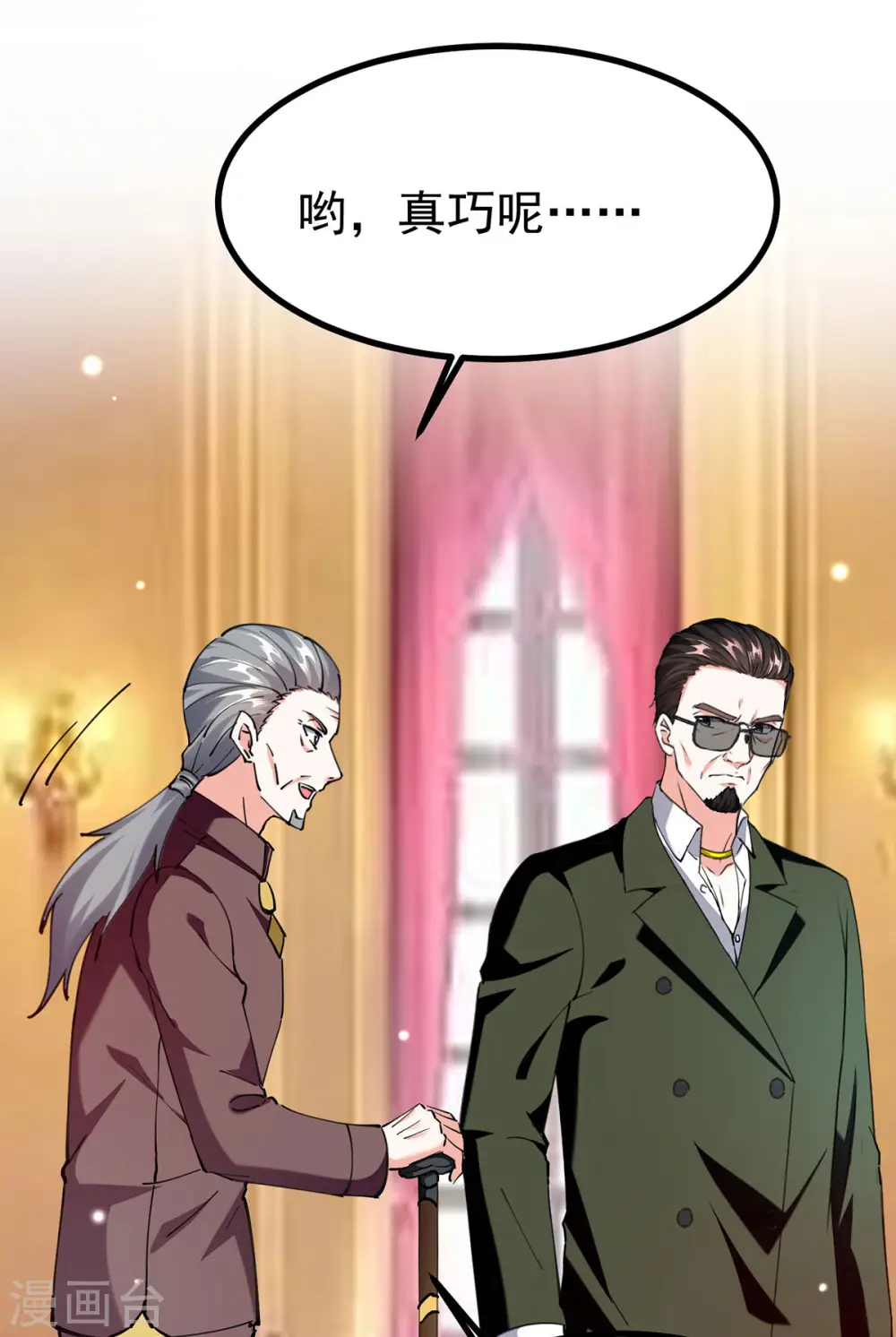 第294话 上门谢罪 第12页