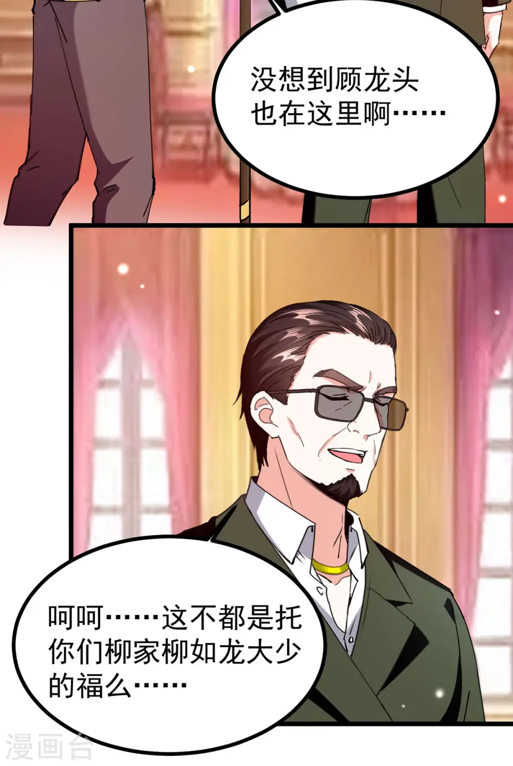 第294话 上门谢罪 第13页