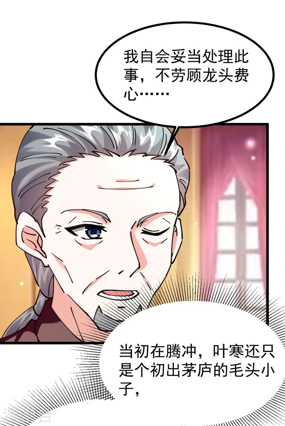 第294话 上门谢罪 第15页