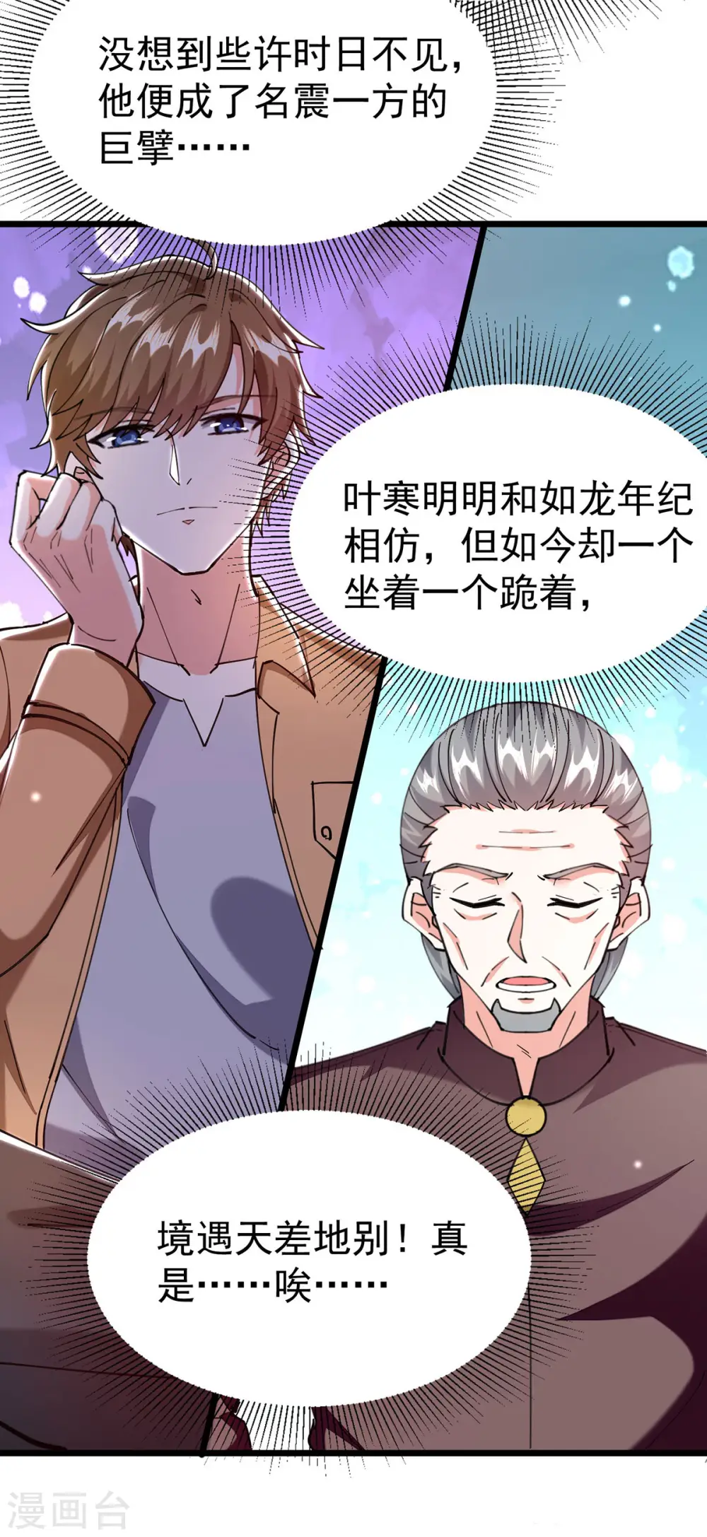 第294话 上门谢罪 第16页