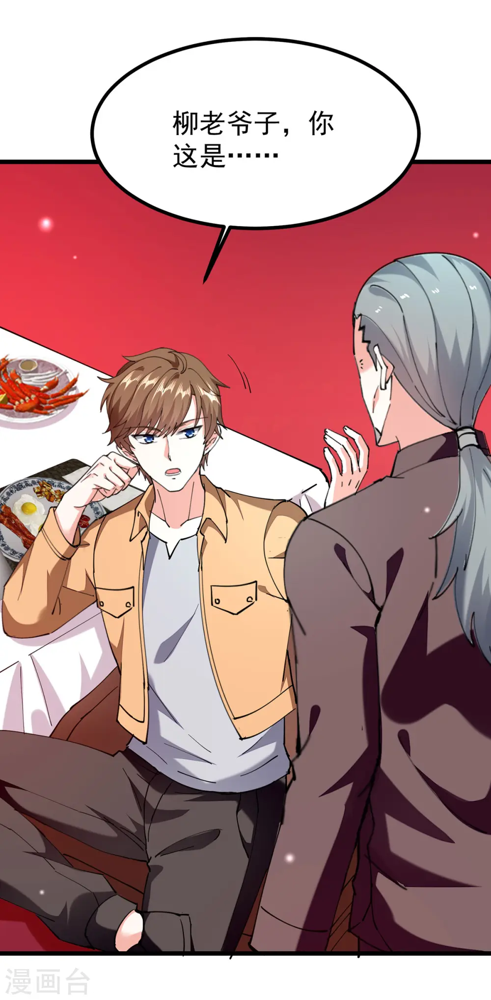 第294话 上门谢罪 第17页