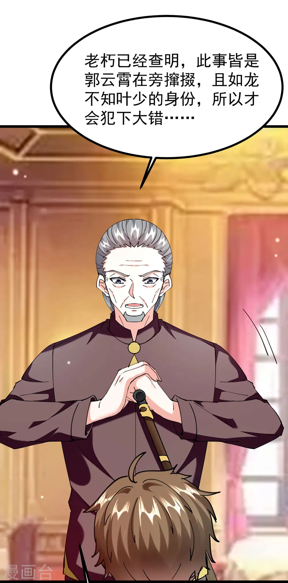 第294话 上门谢罪 第18页