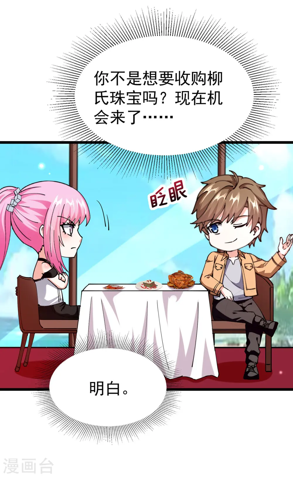 第294话 上门谢罪 第22页