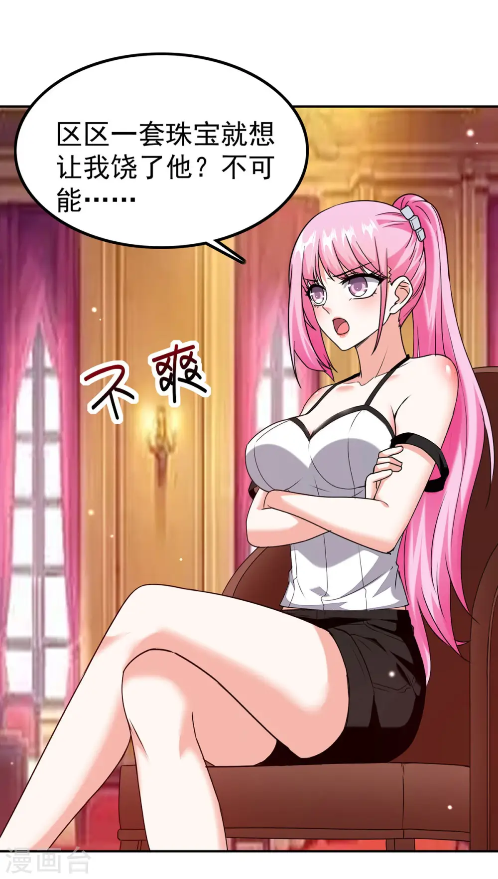 第294话 上门谢罪 第24页
