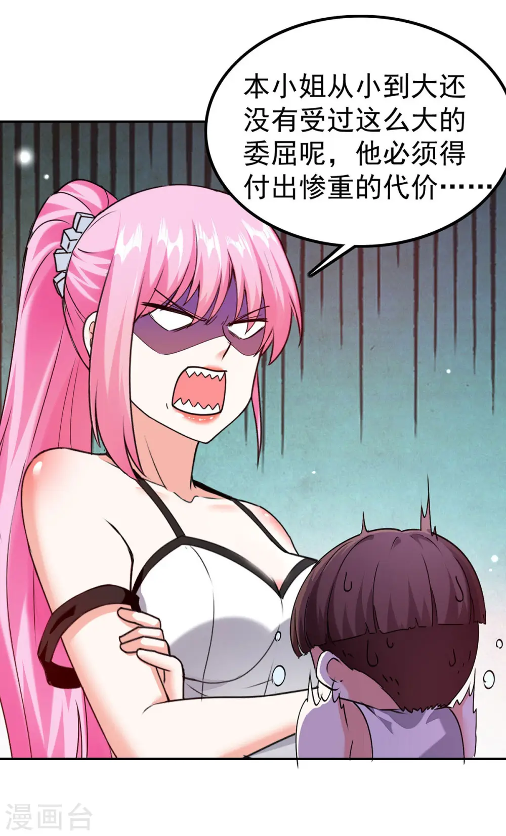 第294话 上门谢罪 第25页