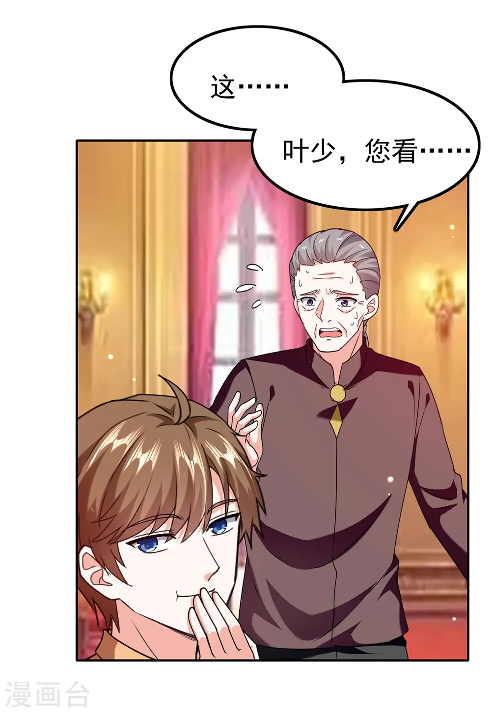 第294话 上门谢罪 第26页