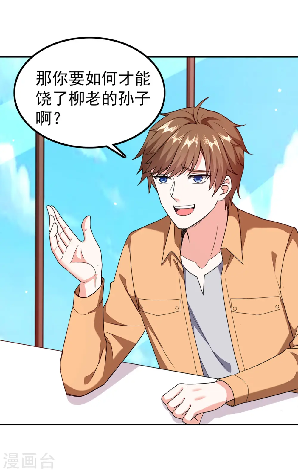第294话 上门谢罪 第29页