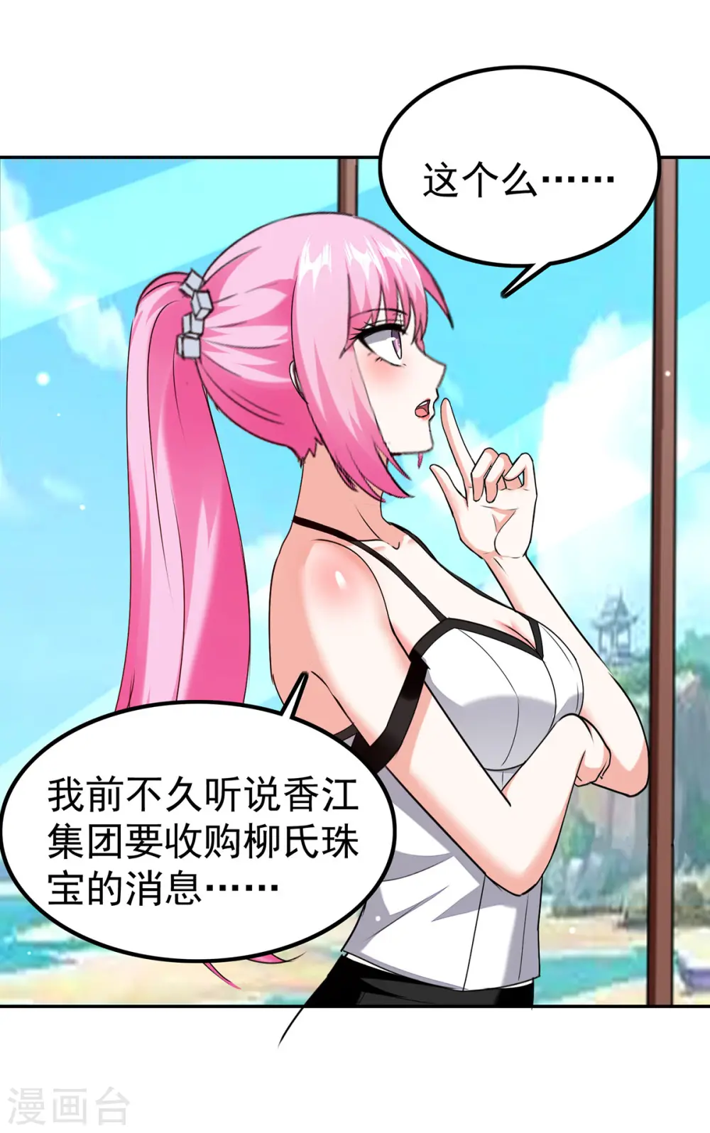 第294话 上门谢罪 第30页