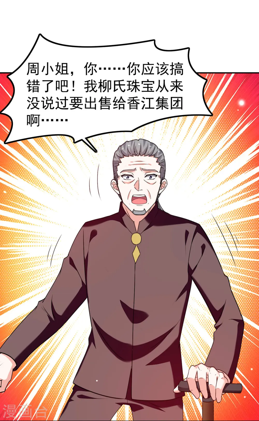 第294话 上门谢罪 第32页