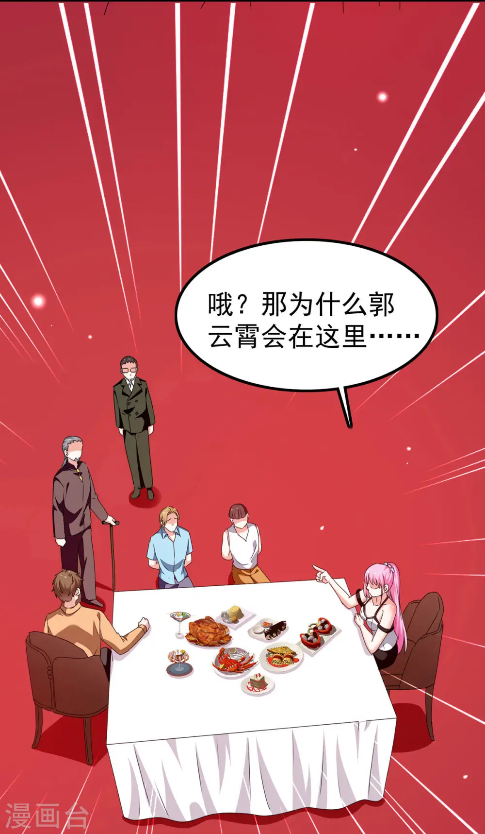 第294话 上门谢罪 第33页