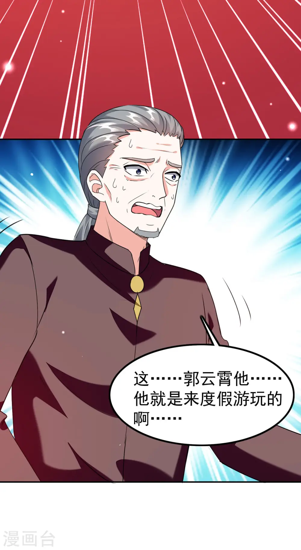 第294话 上门谢罪 第34页