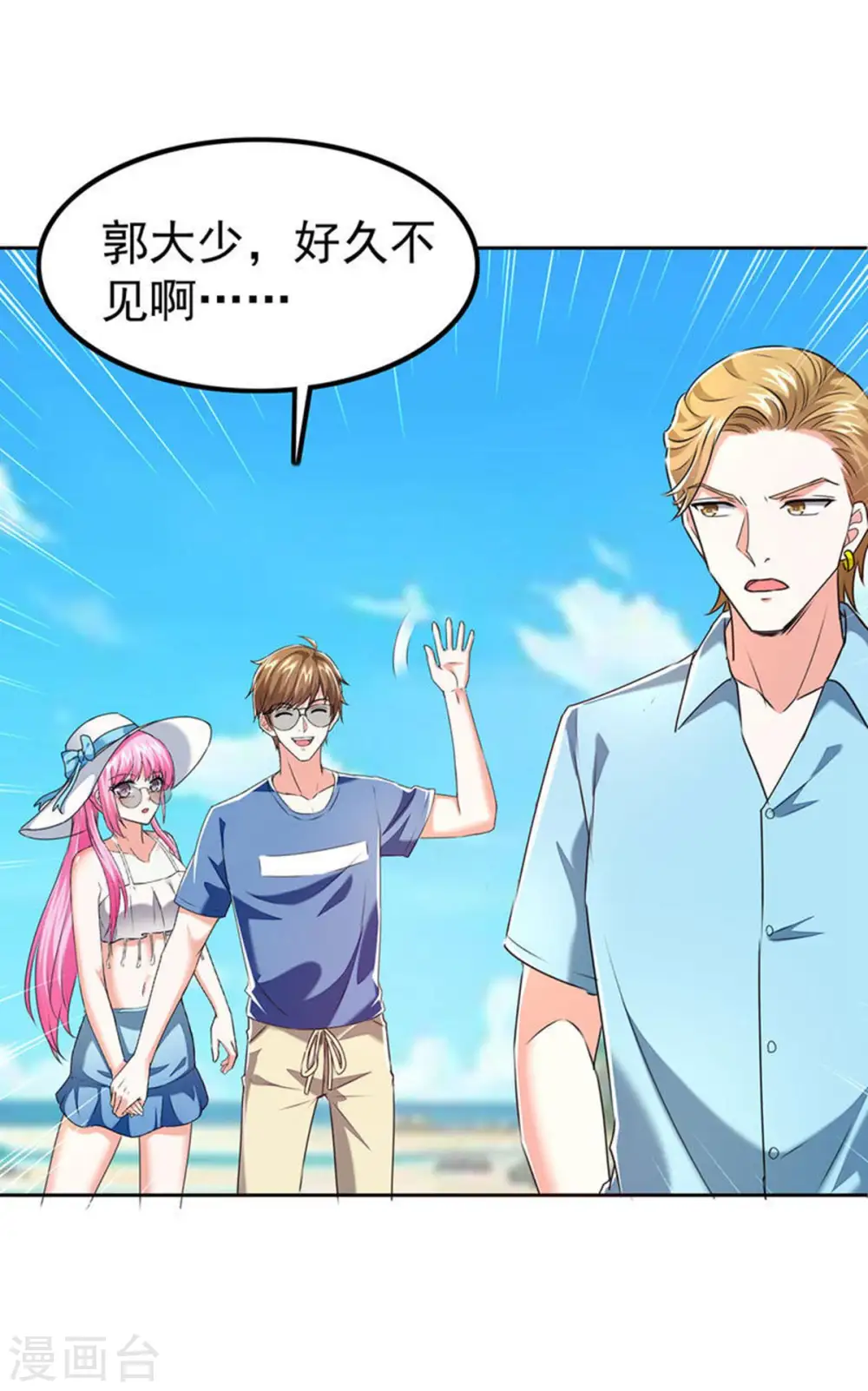第290话 海边冲突 第5页