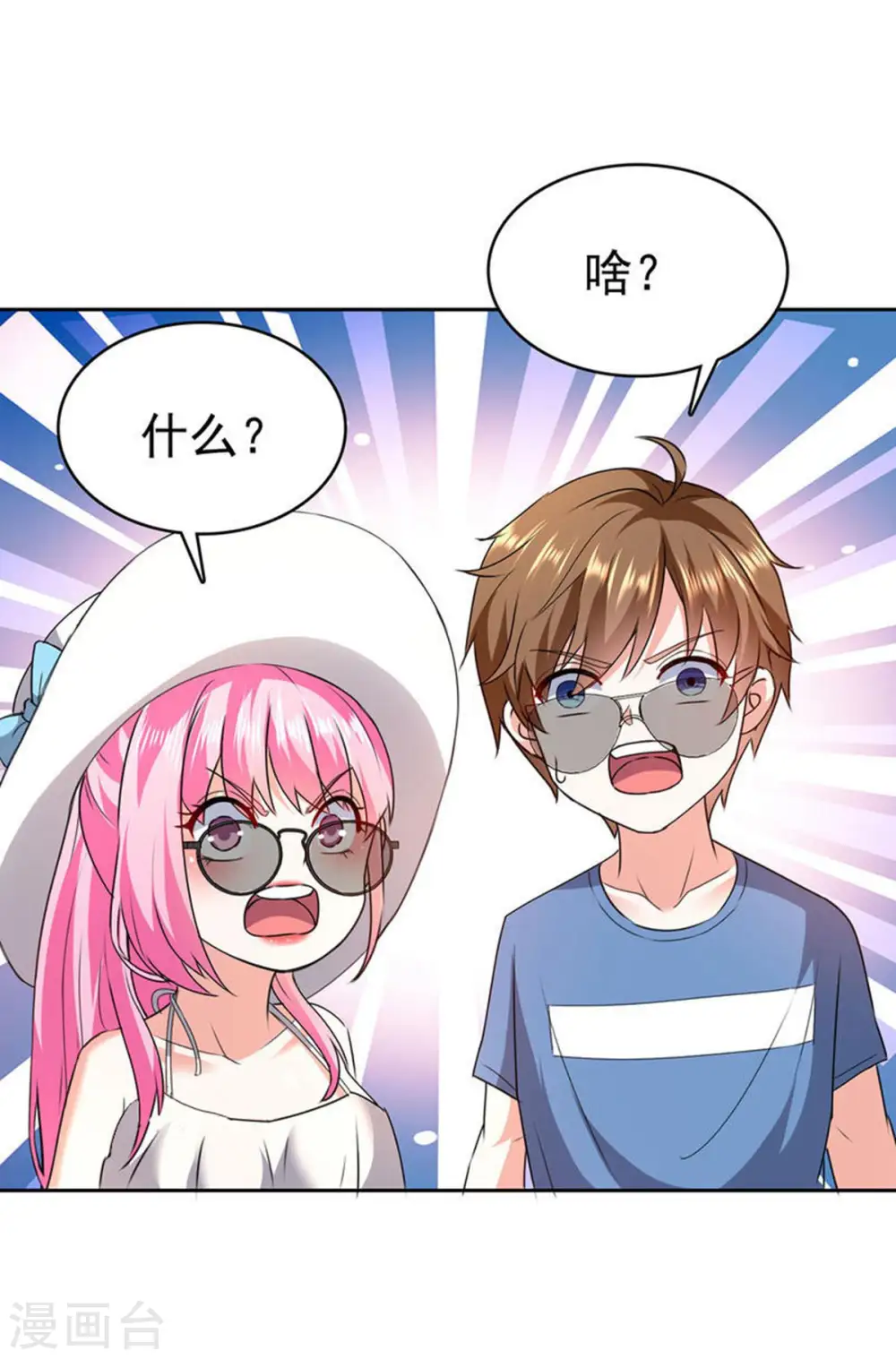 第290话 海边冲突 第13页