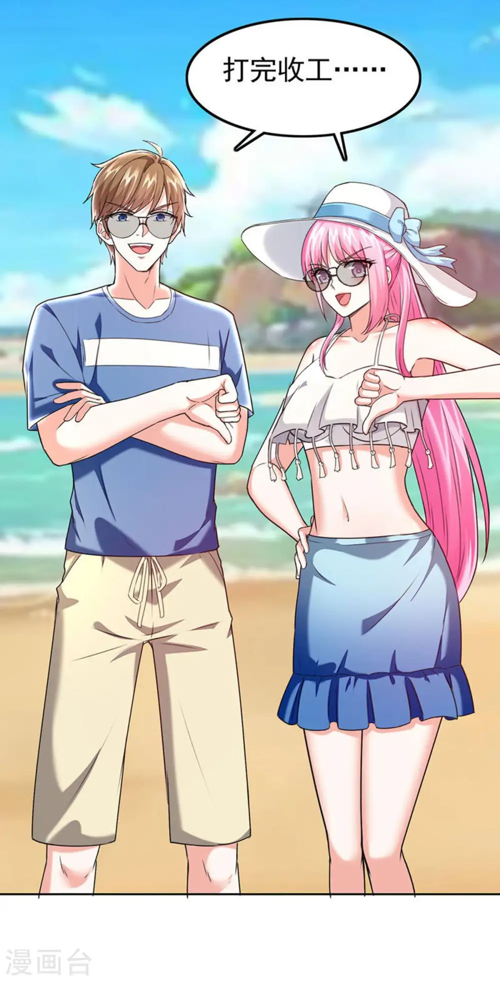 第290话 海边冲突 第28页