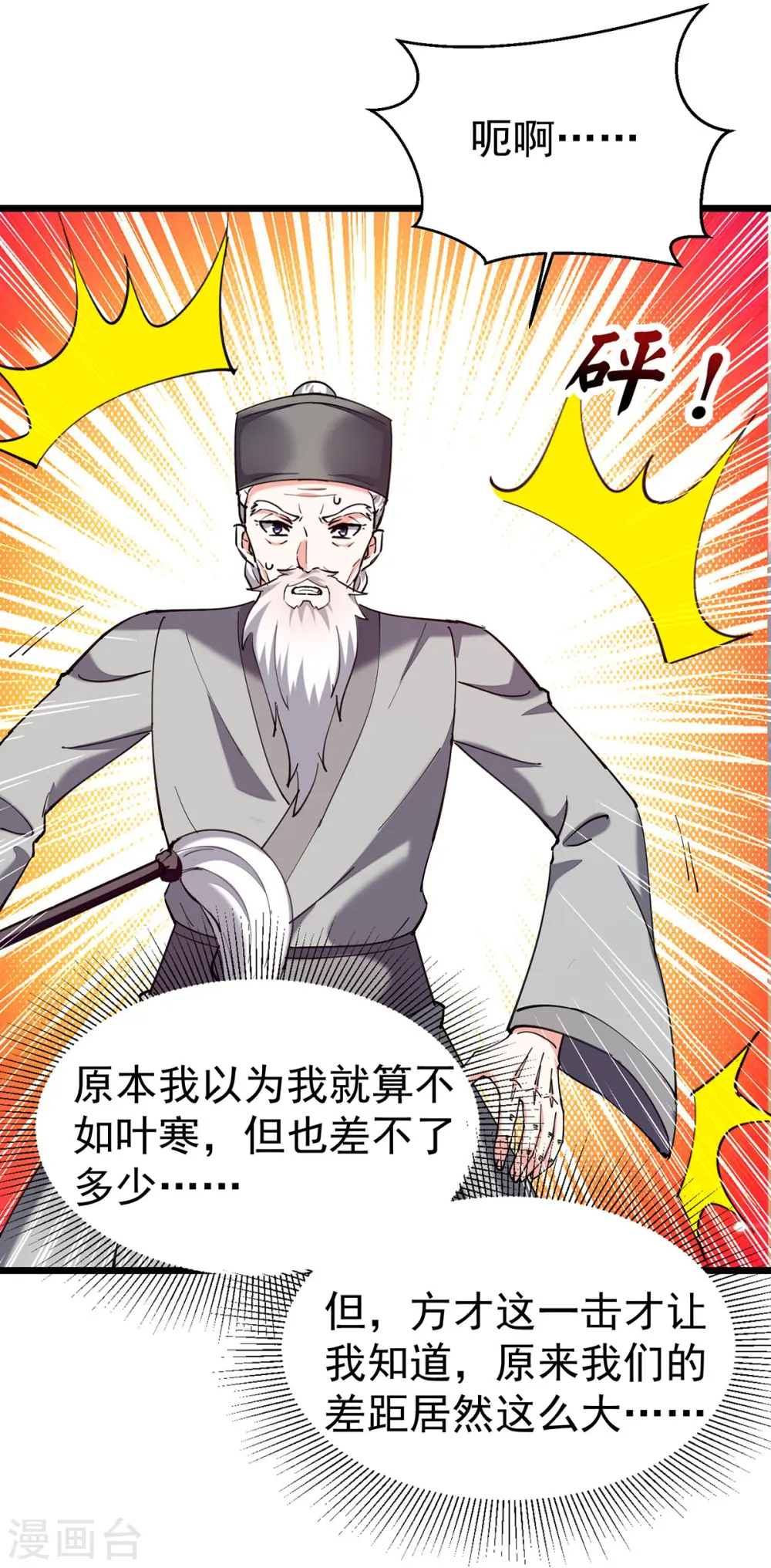 第287话 赴宴 第1页