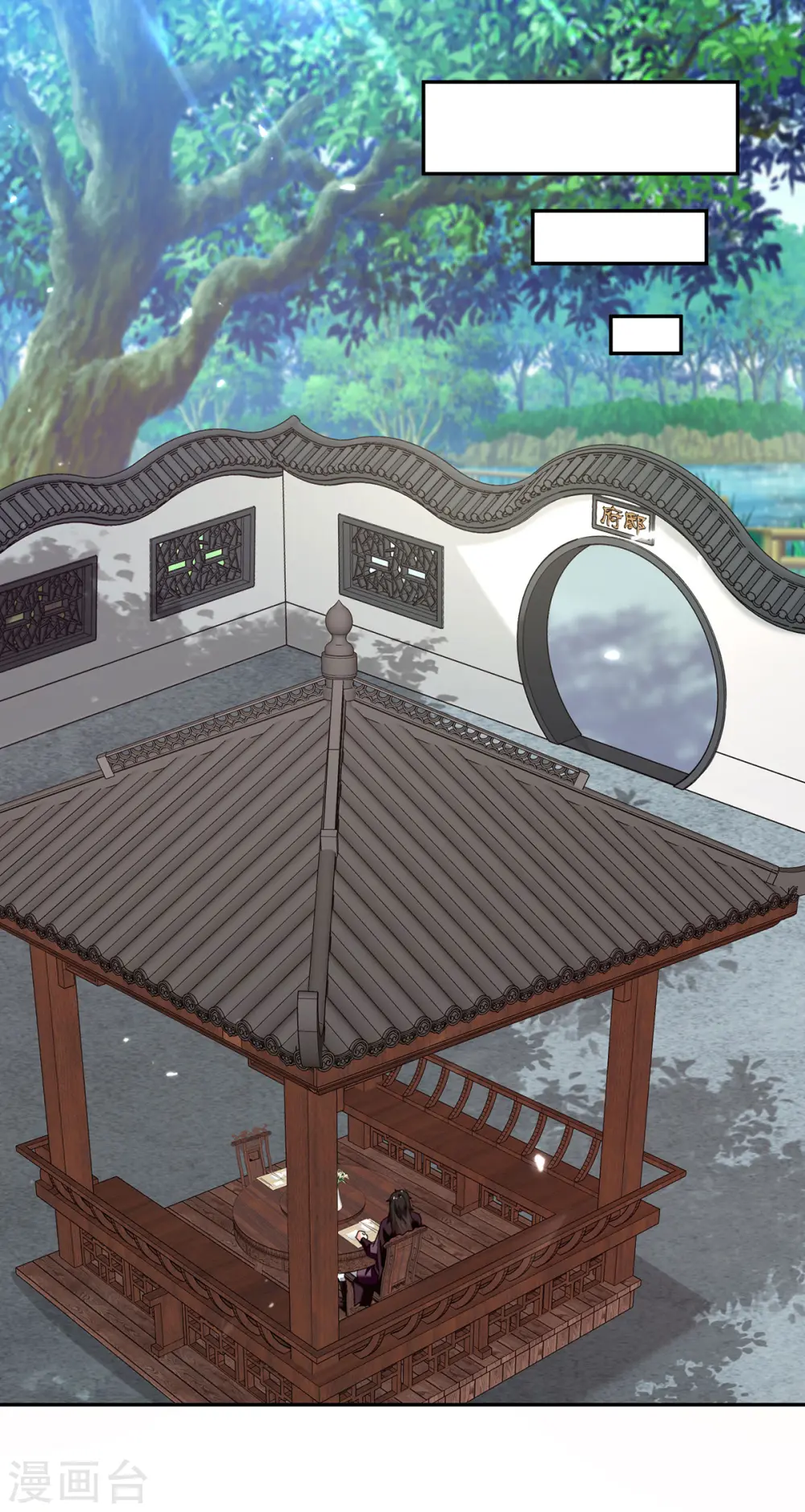 第287话 赴宴 第9页