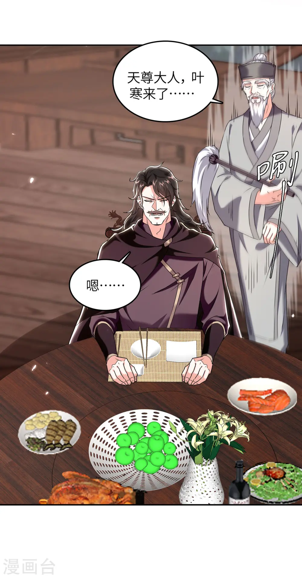第287话 赴宴 第10页
