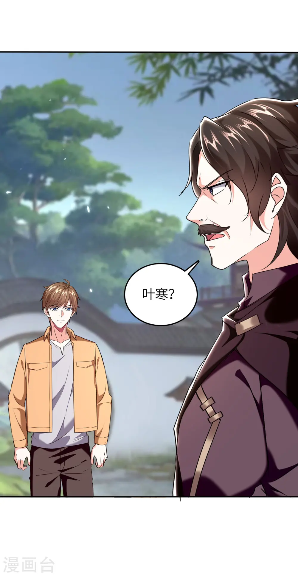 第287话 赴宴 第11页
