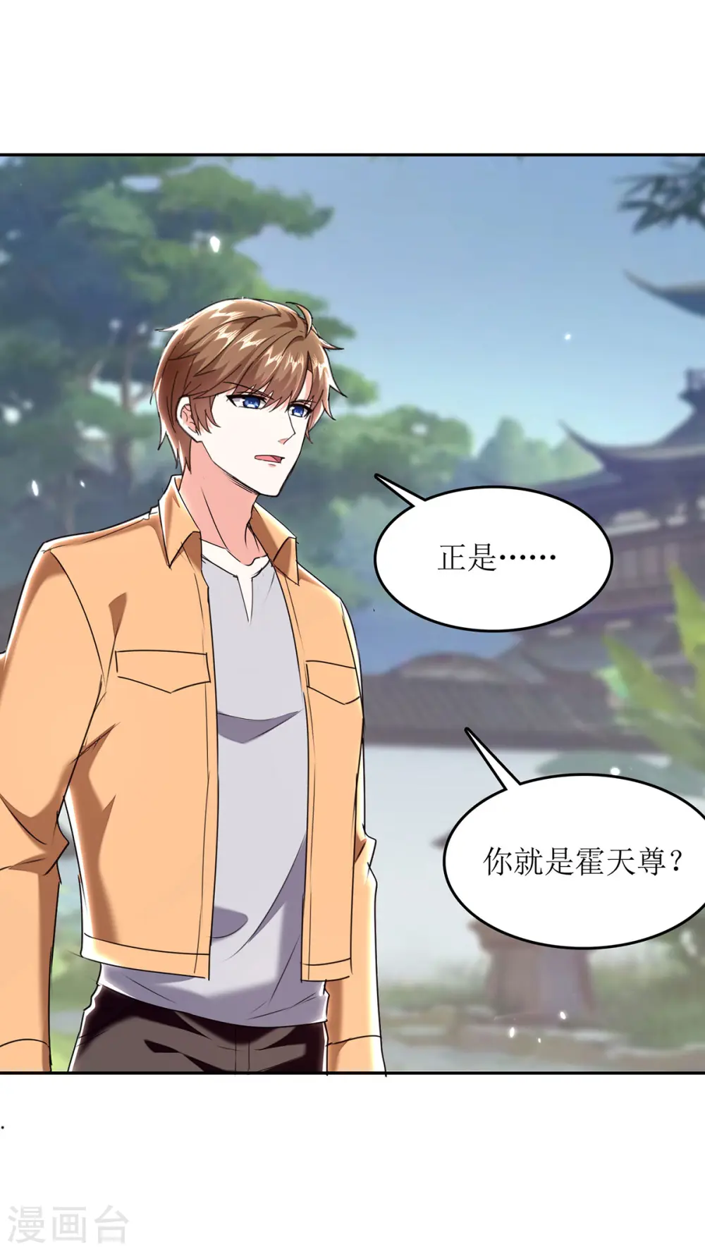 第287话 赴宴 第12页