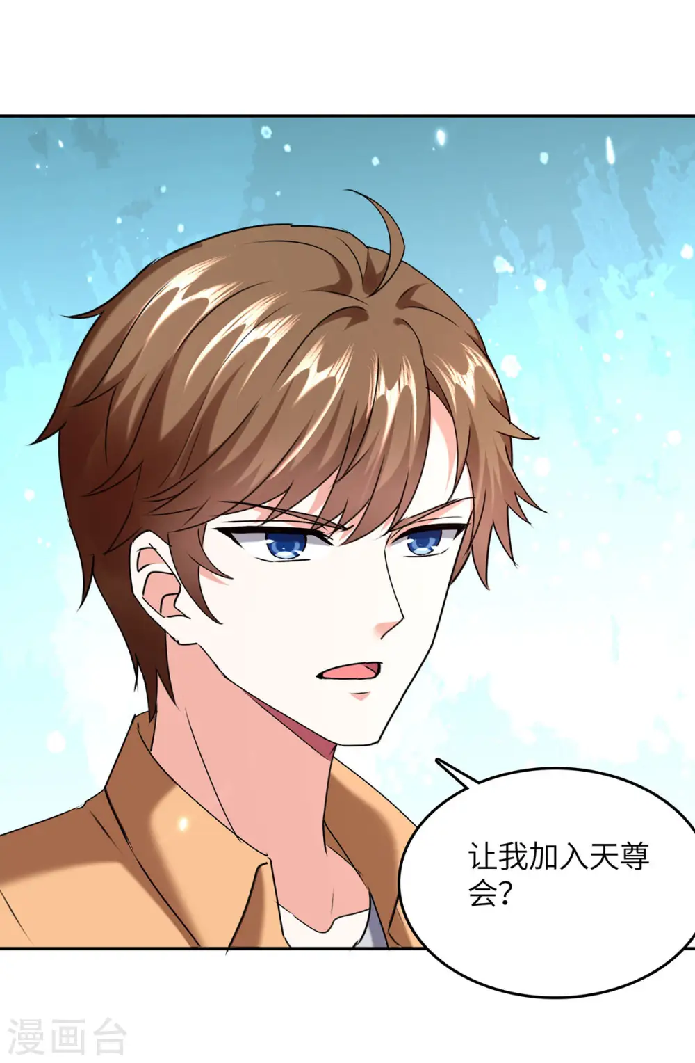 第287话 赴宴 第17页
