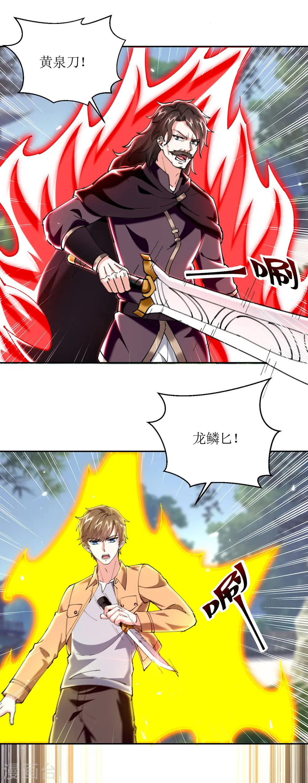 第287话 赴宴 第25页