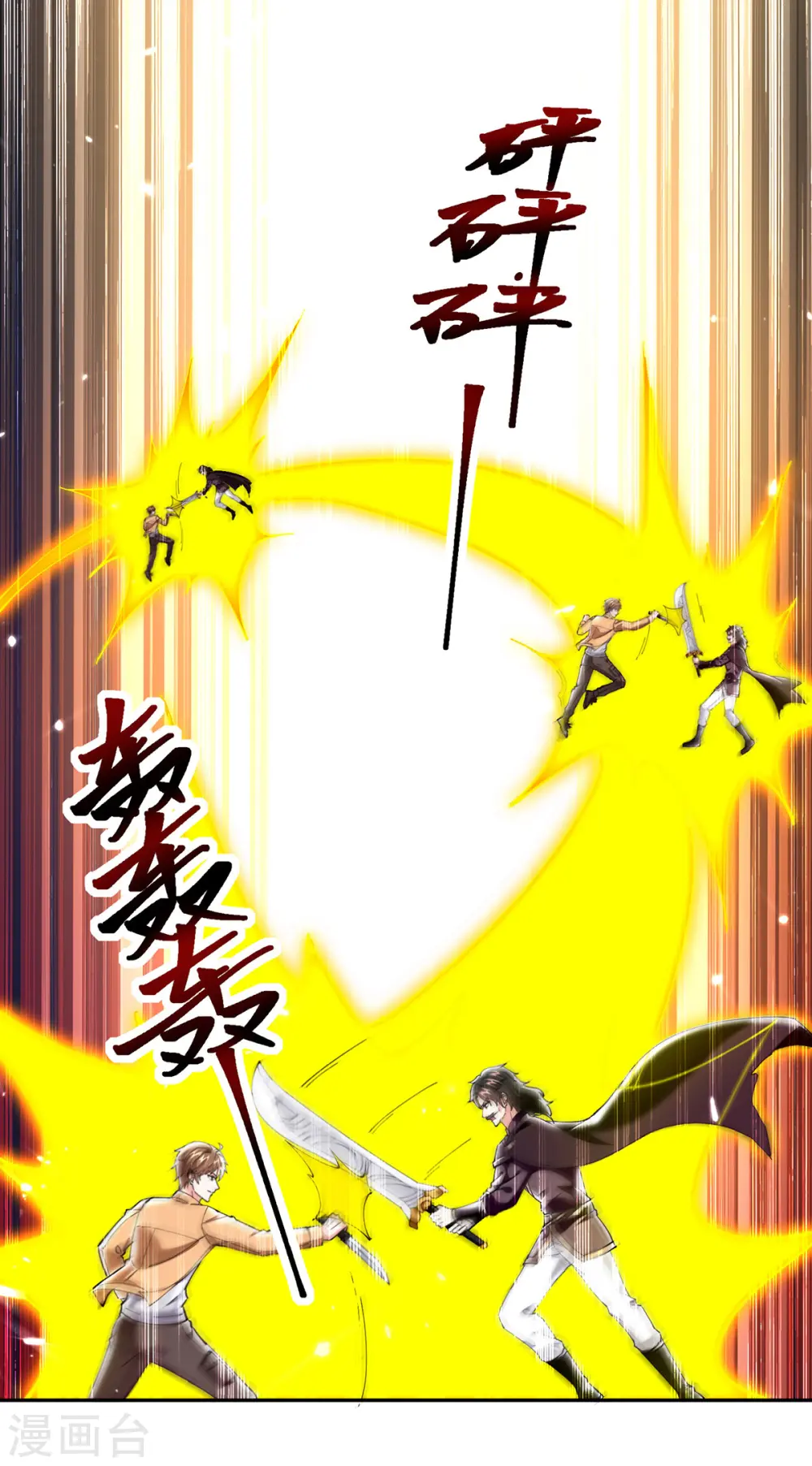 第287话 赴宴 第26页