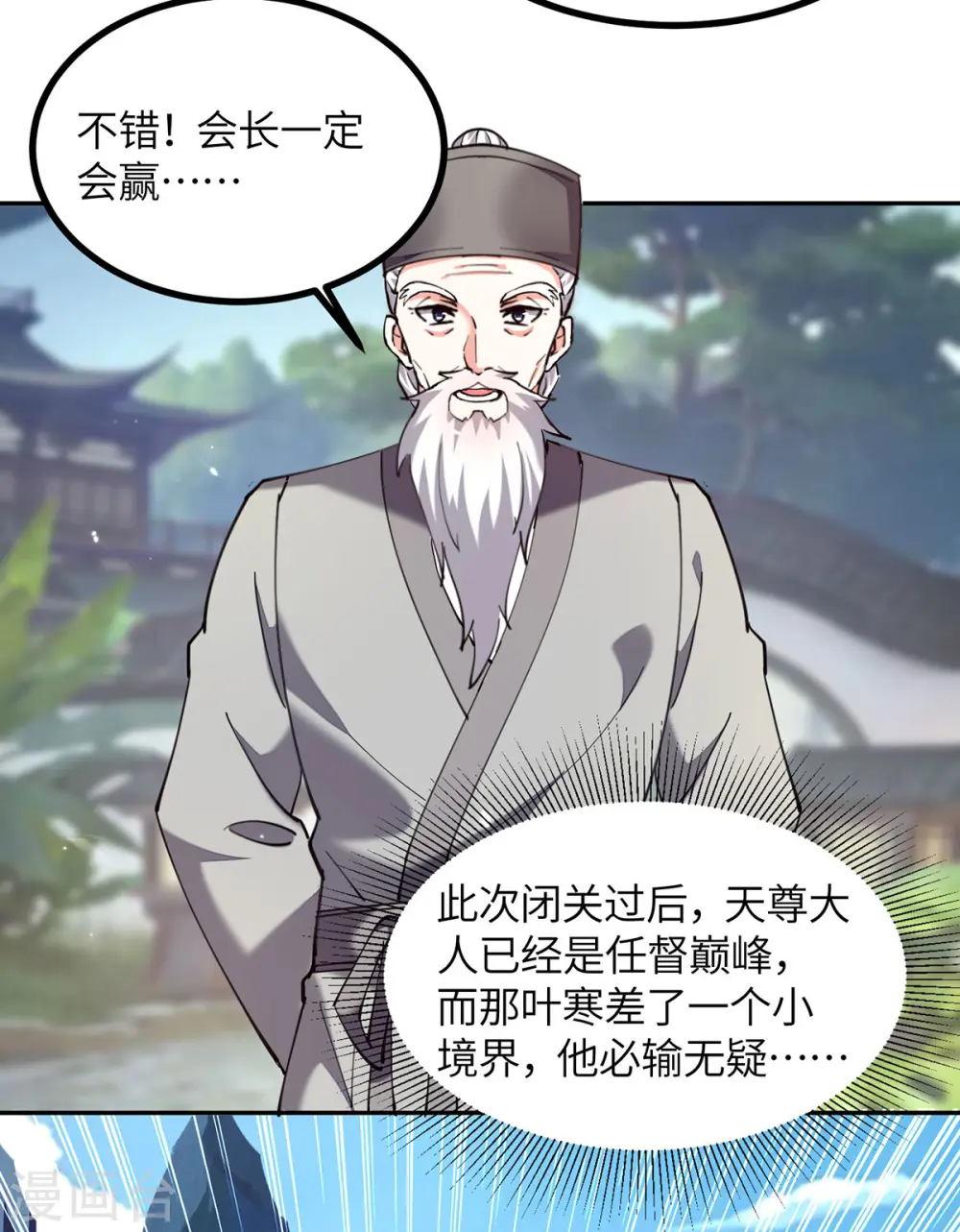 第287话 赴宴 第28页