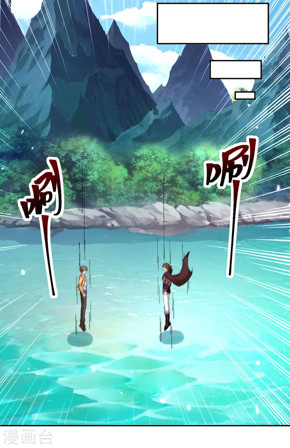 第287话 赴宴 第29页