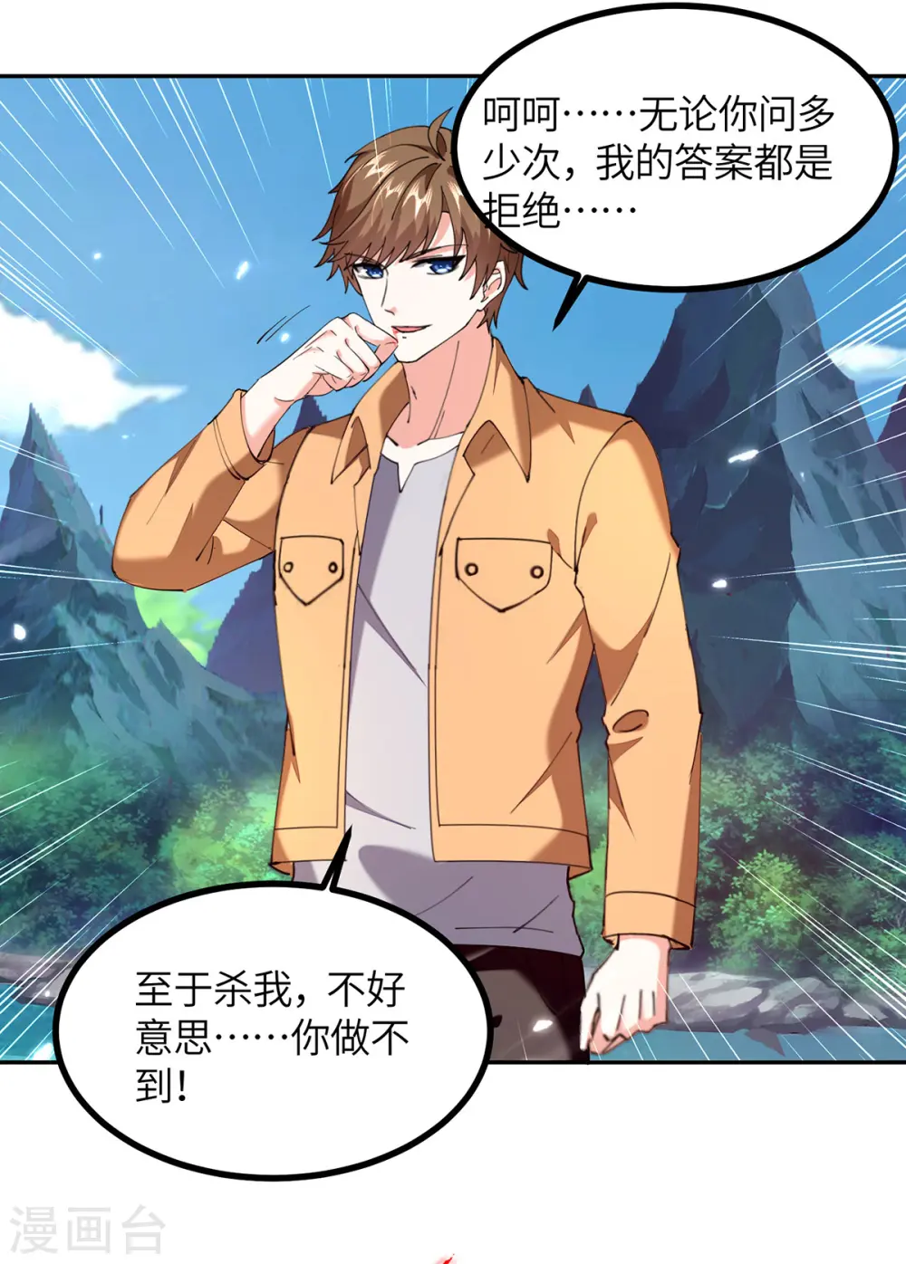 第288话 上门要人 第2页