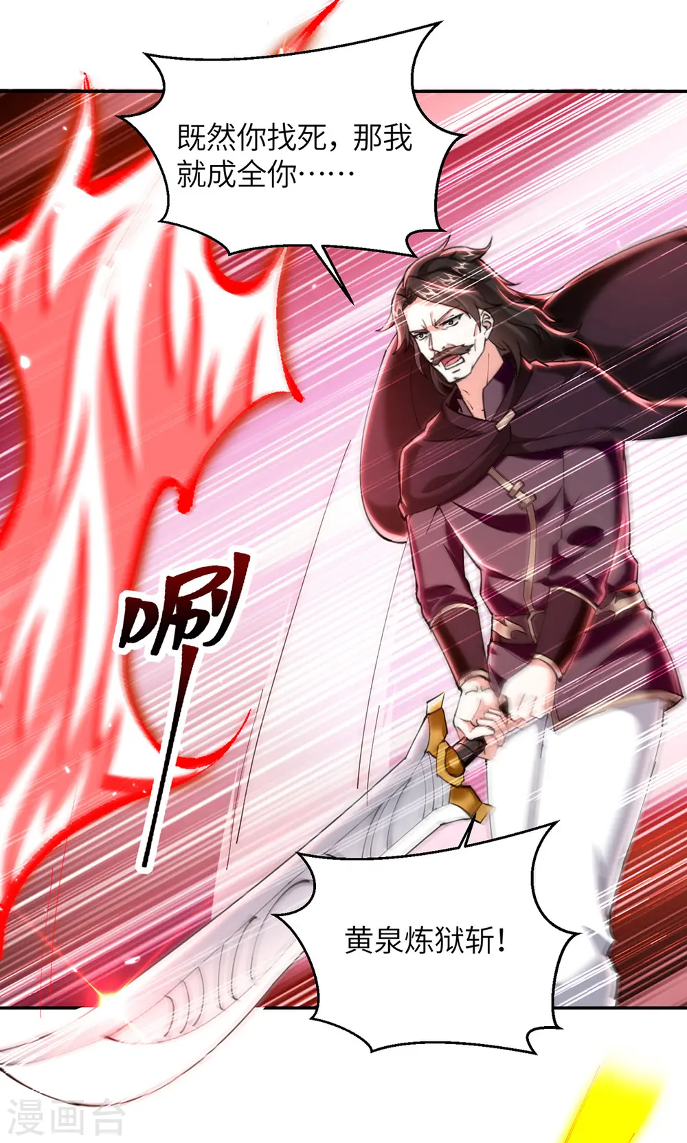 第288话 上门要人 第3页