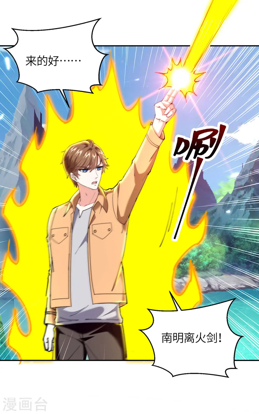 第288话 上门要人 第4页