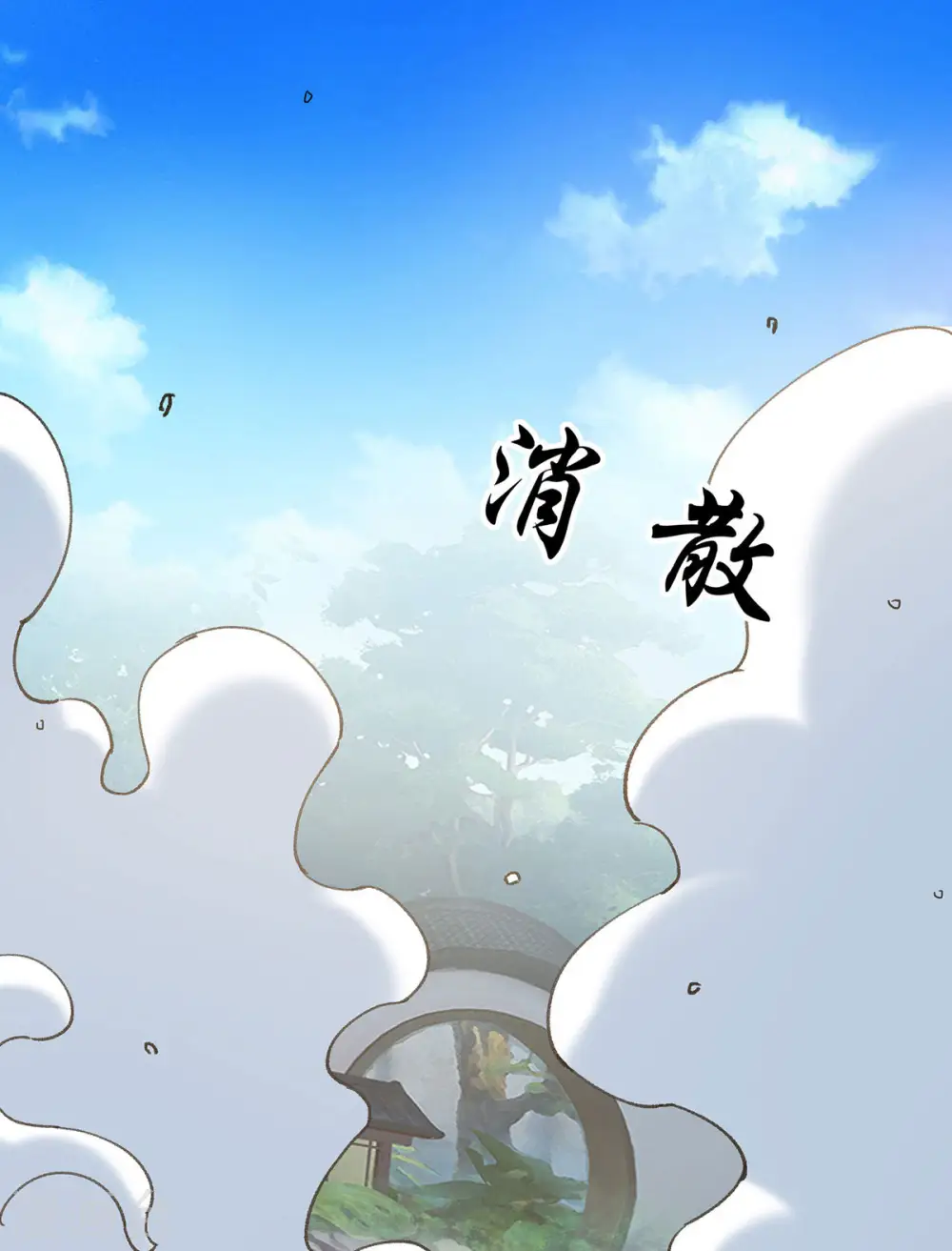 第288话 上门要人 第6页