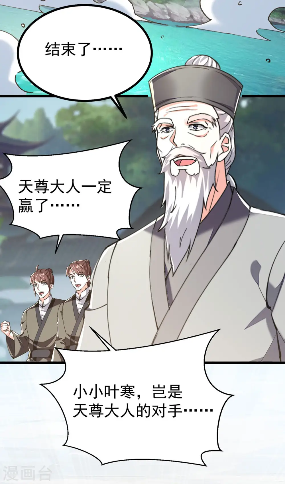 第288话 上门要人 第7页