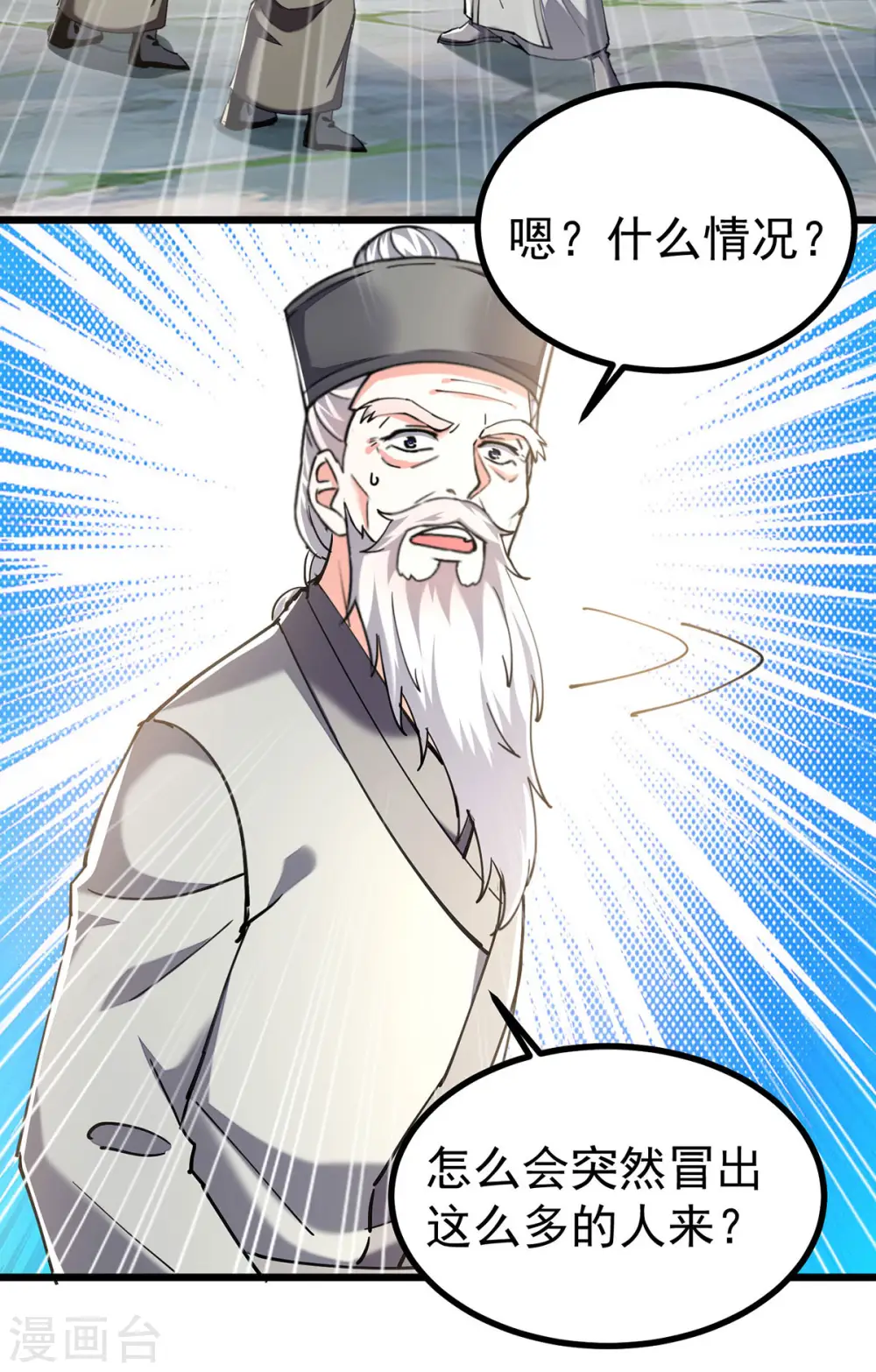 第288话 上门要人 第9页