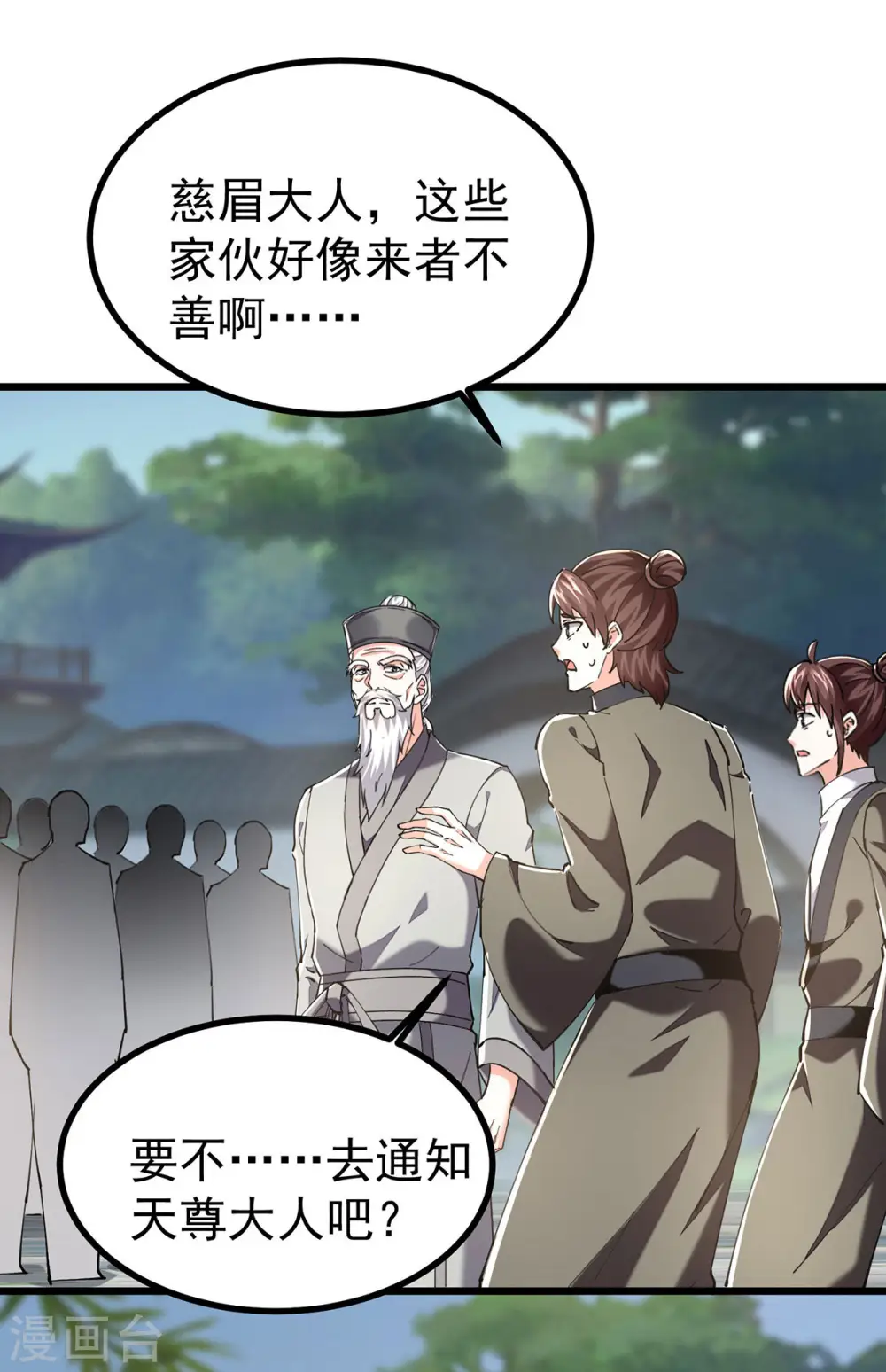 第288话 上门要人 第10页