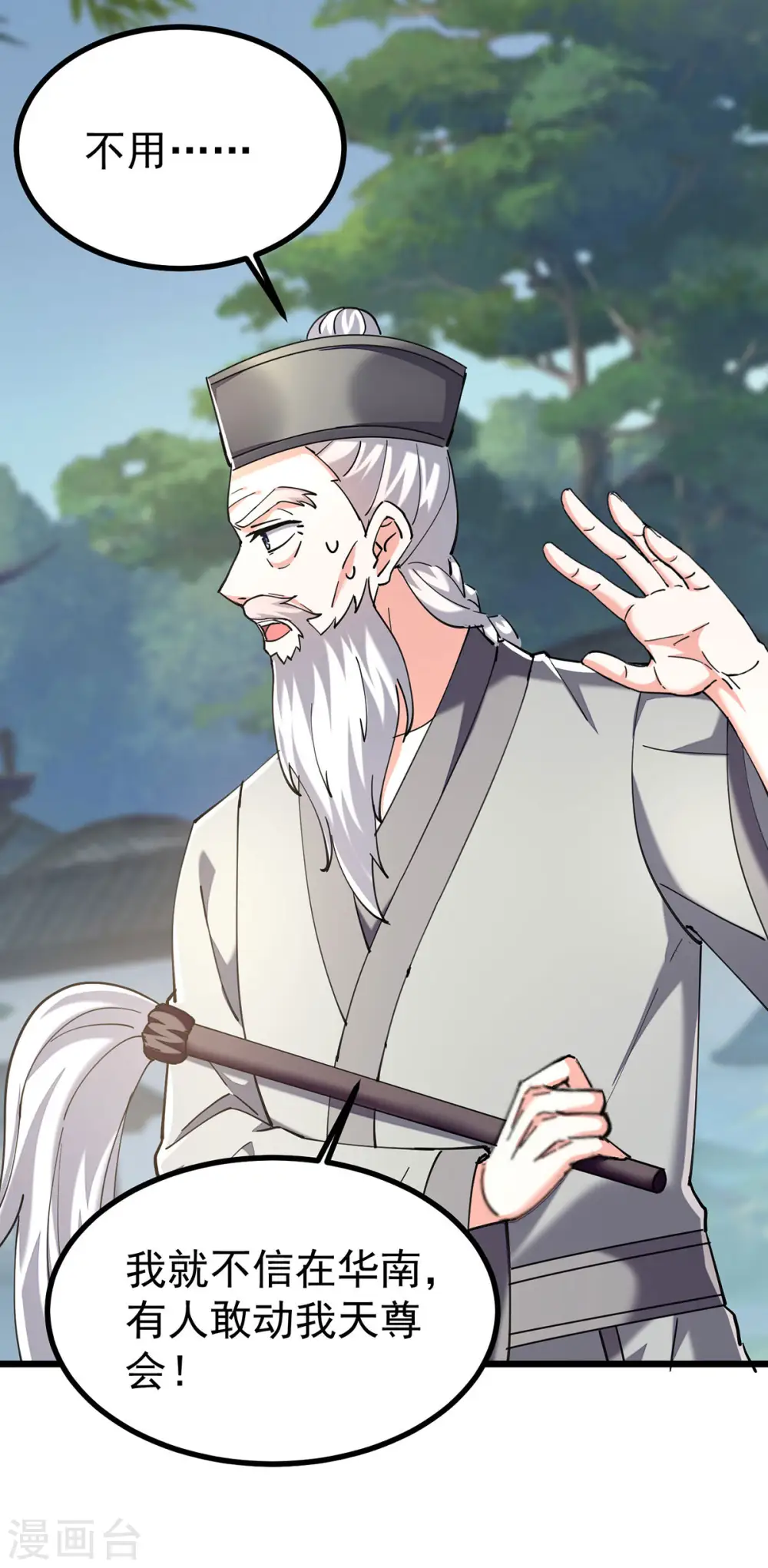 第288话 上门要人 第11页