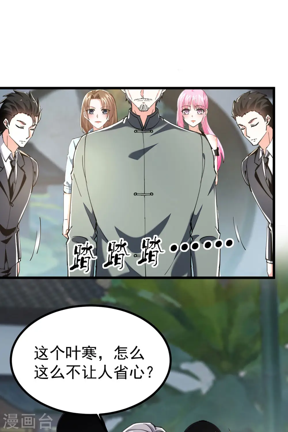 第288话 上门要人 第12页