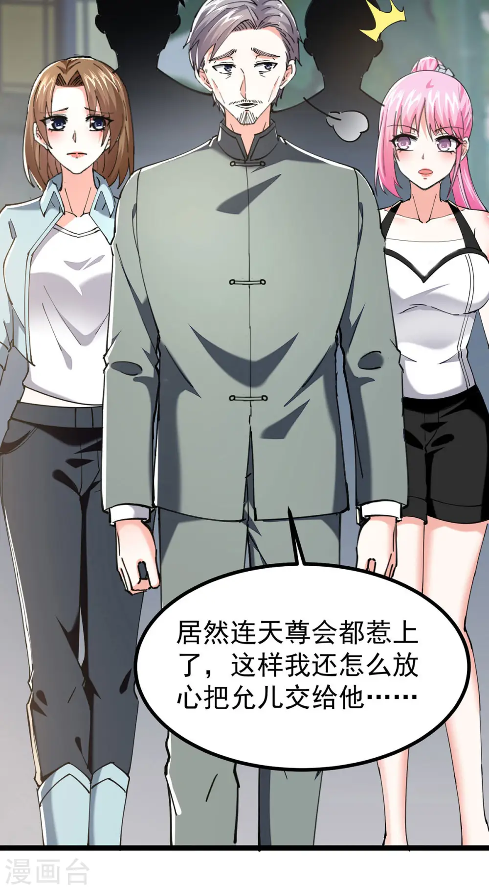 第288话 上门要人 第13页