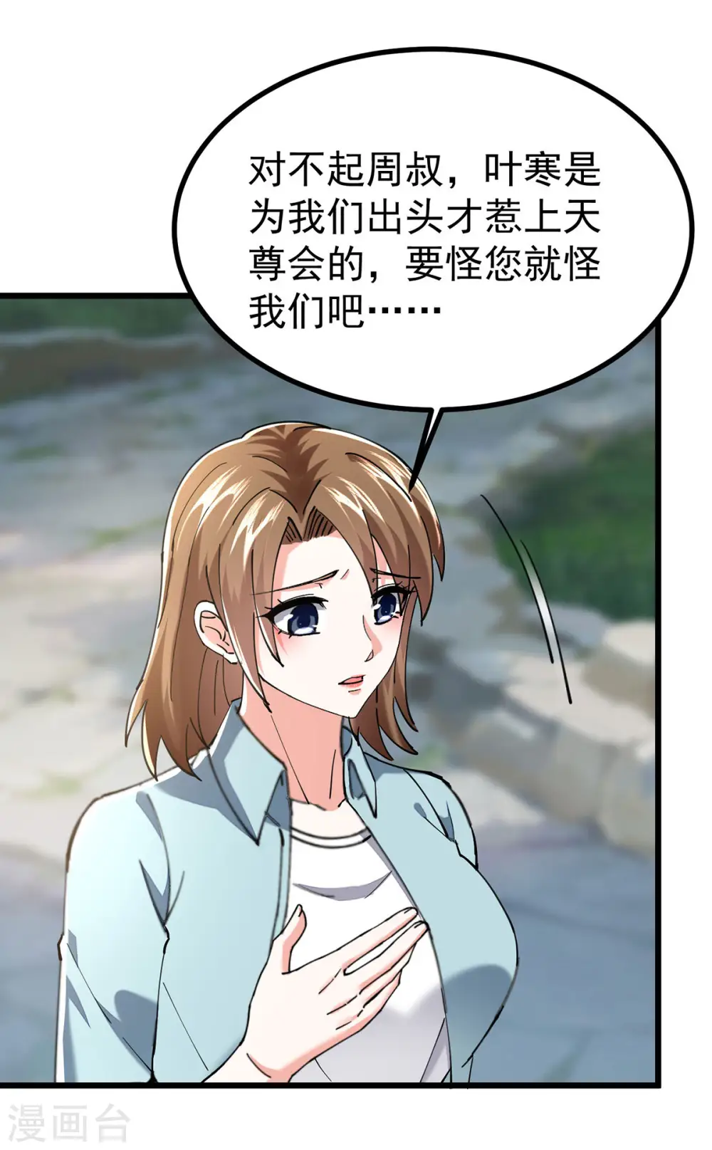 第288话 上门要人 第14页
