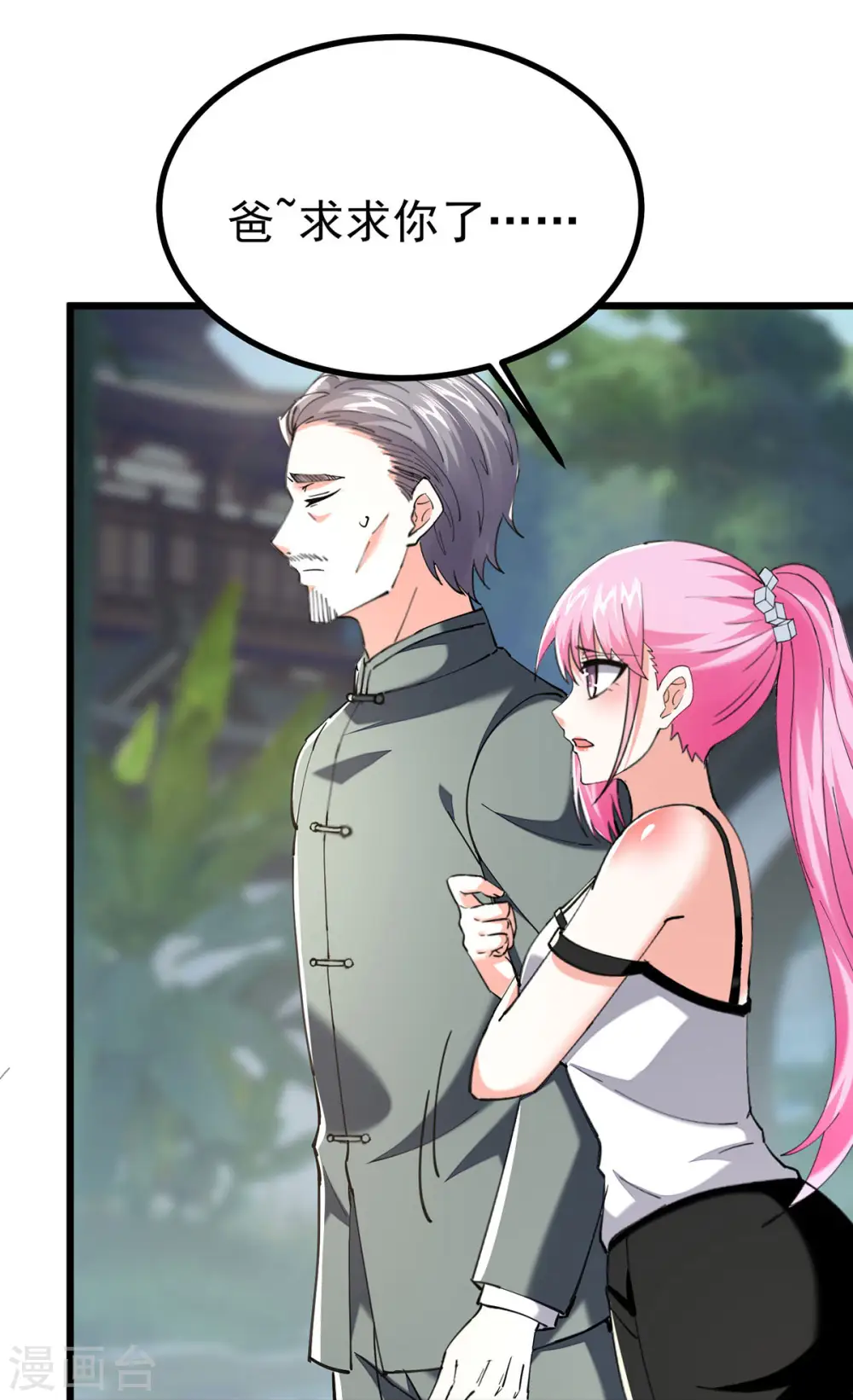 第288话 上门要人 第16页