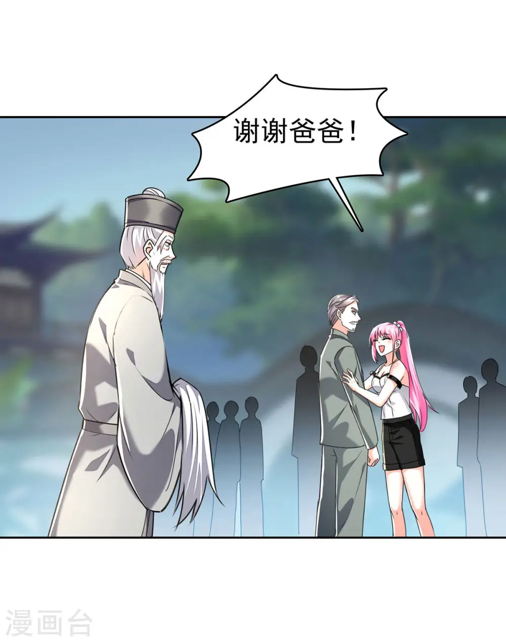 第288话 上门要人 第18页