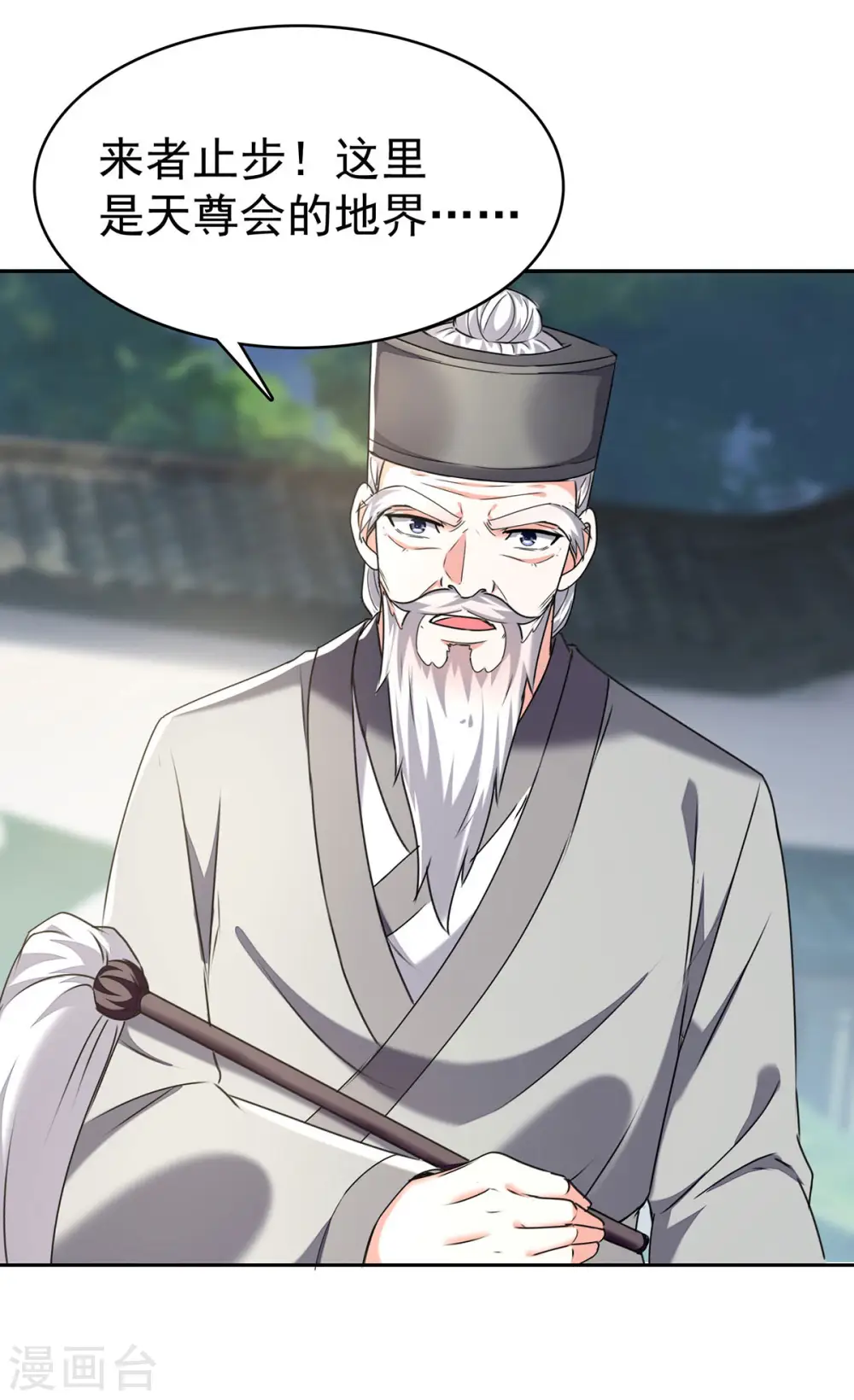 第288话 上门要人 第19页